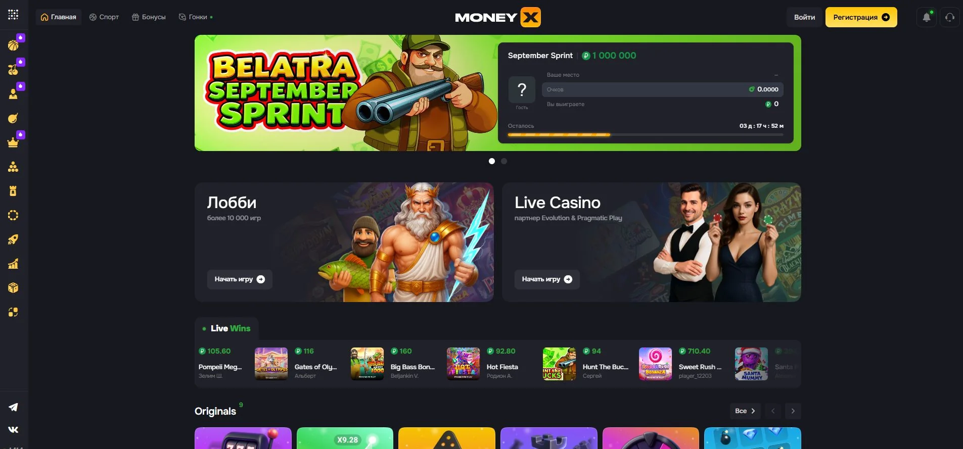 Money X официальный сайт интерфейс онлайн-казино и игр Originals